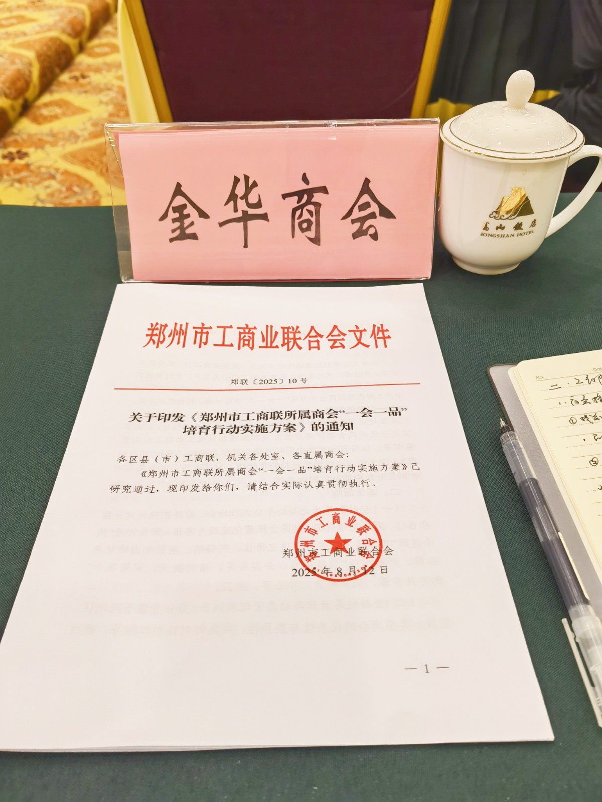 微信图片_20250815110249_副本