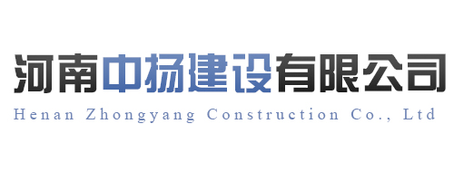 河南中扬建设有限公司