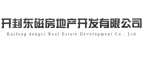 开封东磁房地产开发有限公司